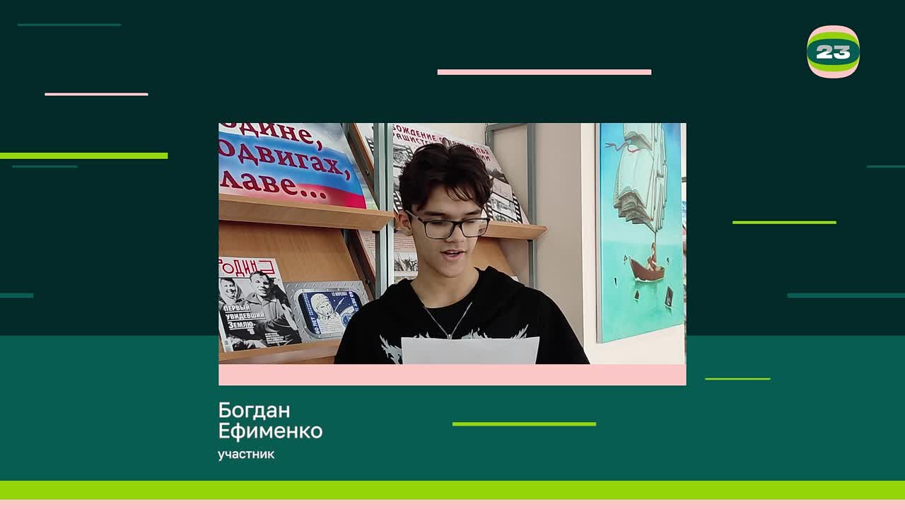 Чемпионат «Страница’23». Матч № 2061