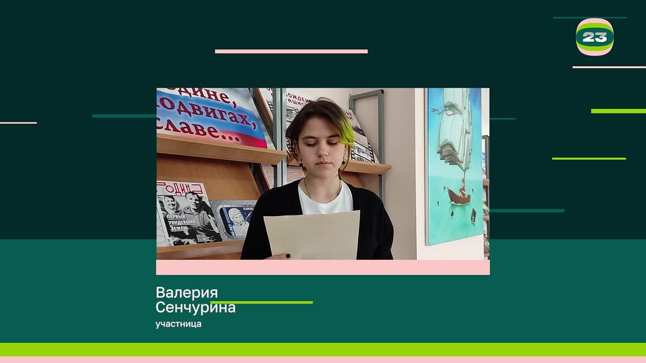 Чемпионат «Страница’23». Матч № 2062