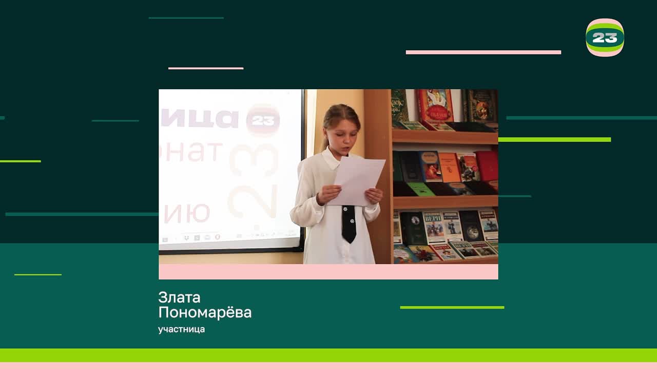 Чемпионат «Страница’23». Матч № 2063