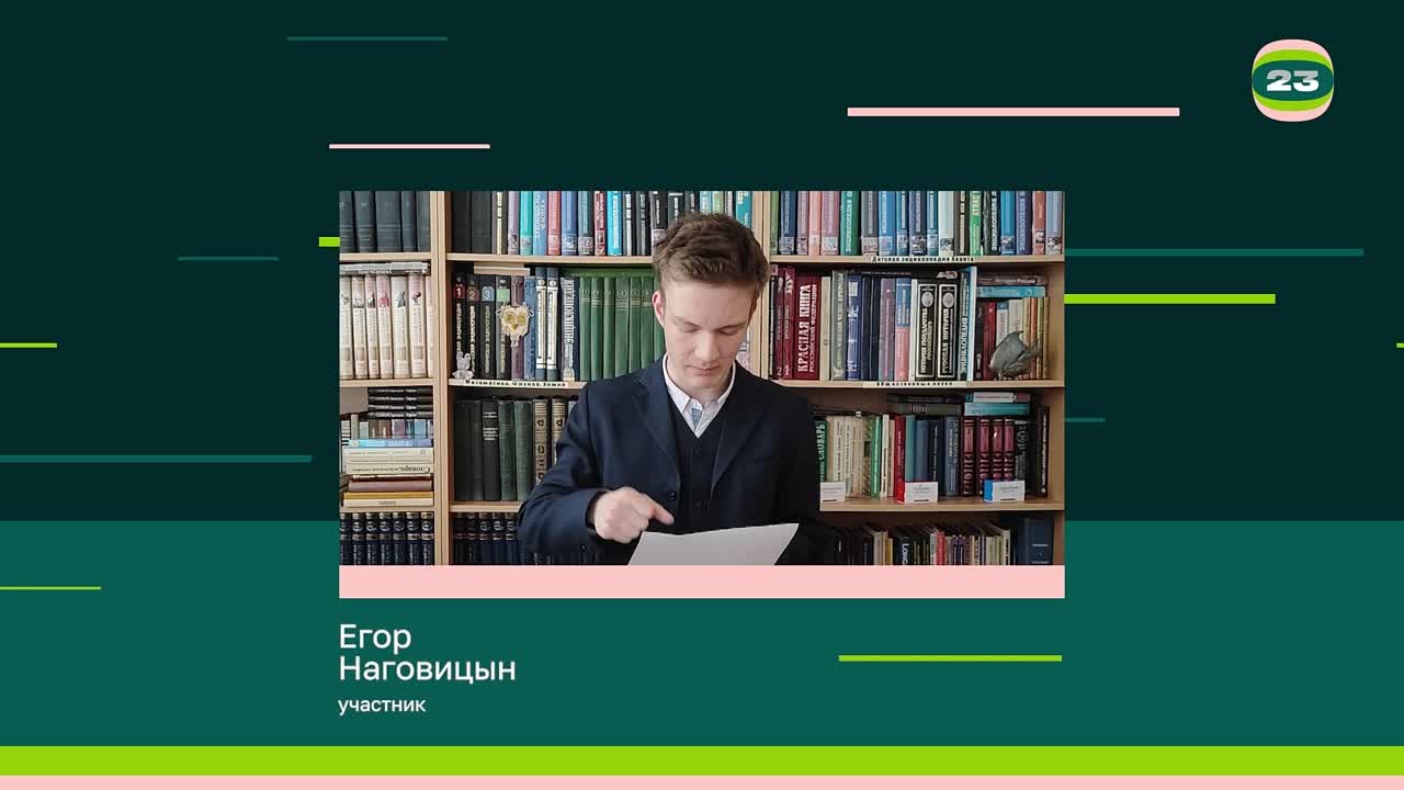 Чемпионат «Страница’23». Матч № 2102