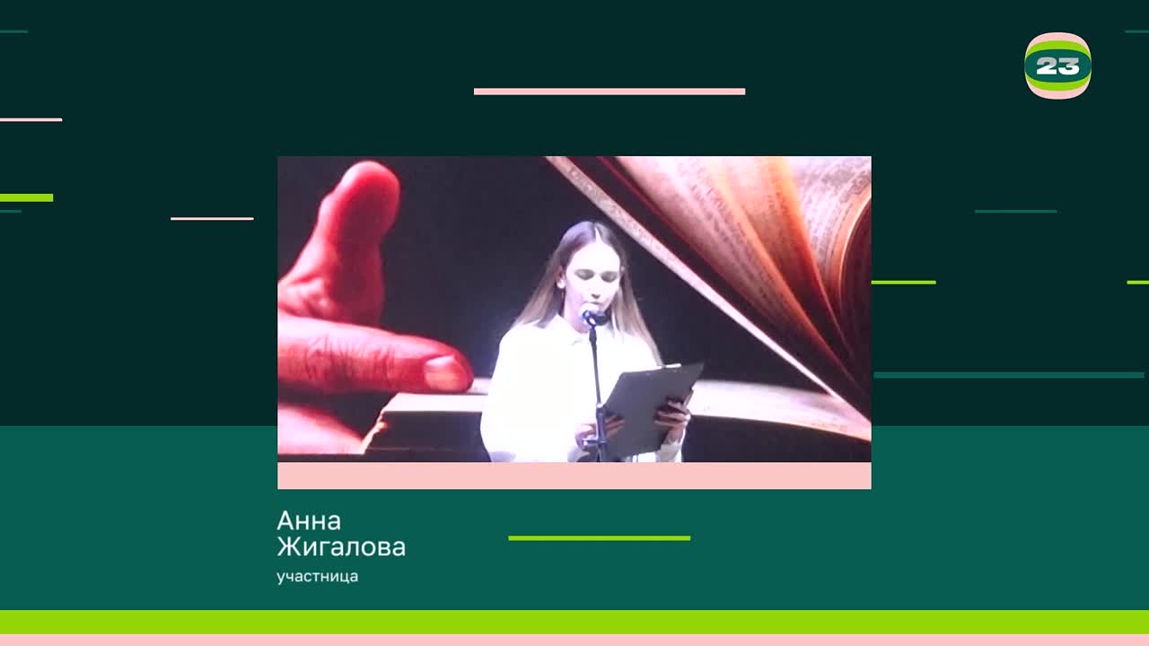 Чемпионат «Страница’23». Матч № 2152