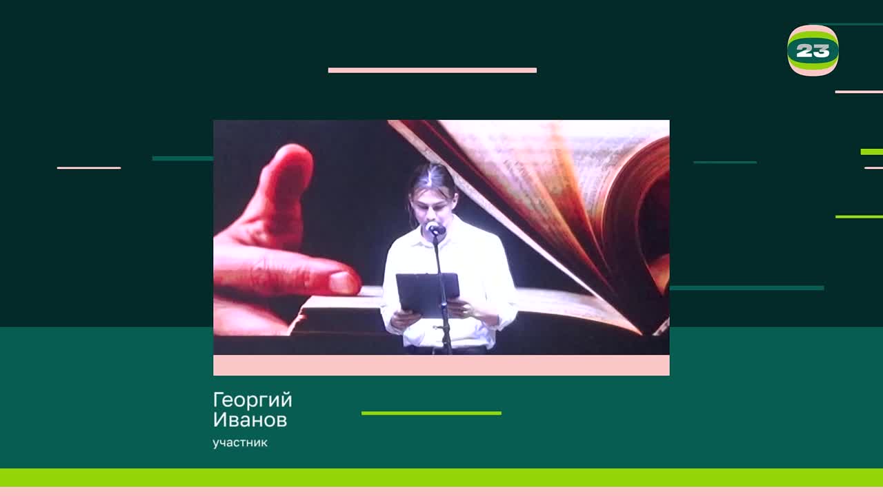 Чемпионат «Страница’23». Матч № 2153