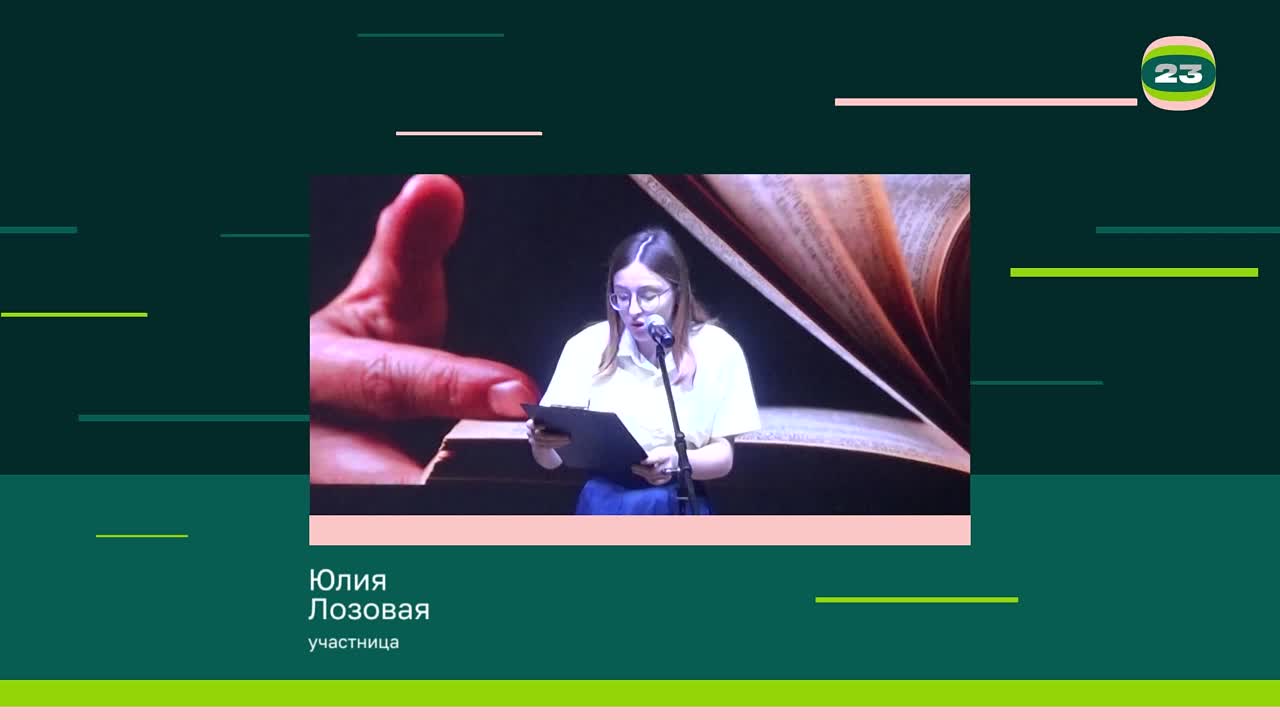 Чемпионат «Страница’23». Матч № 2156