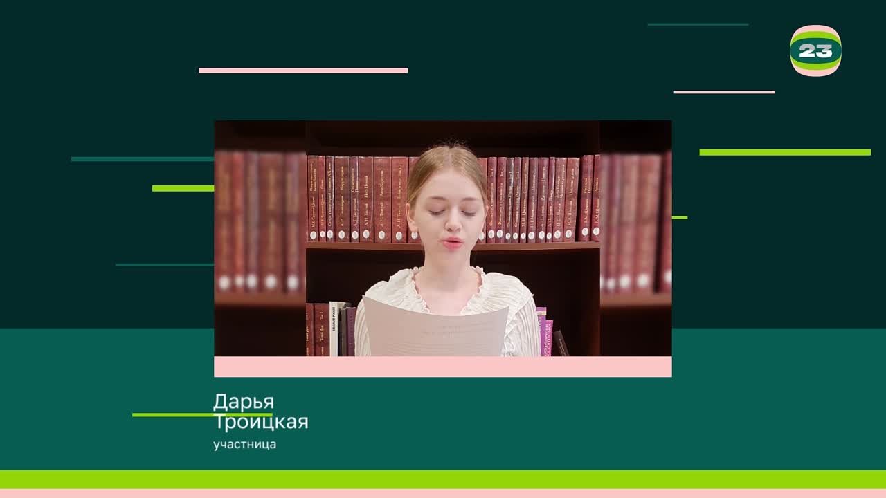 Чемпионат «Страница’23». Матч № 1614