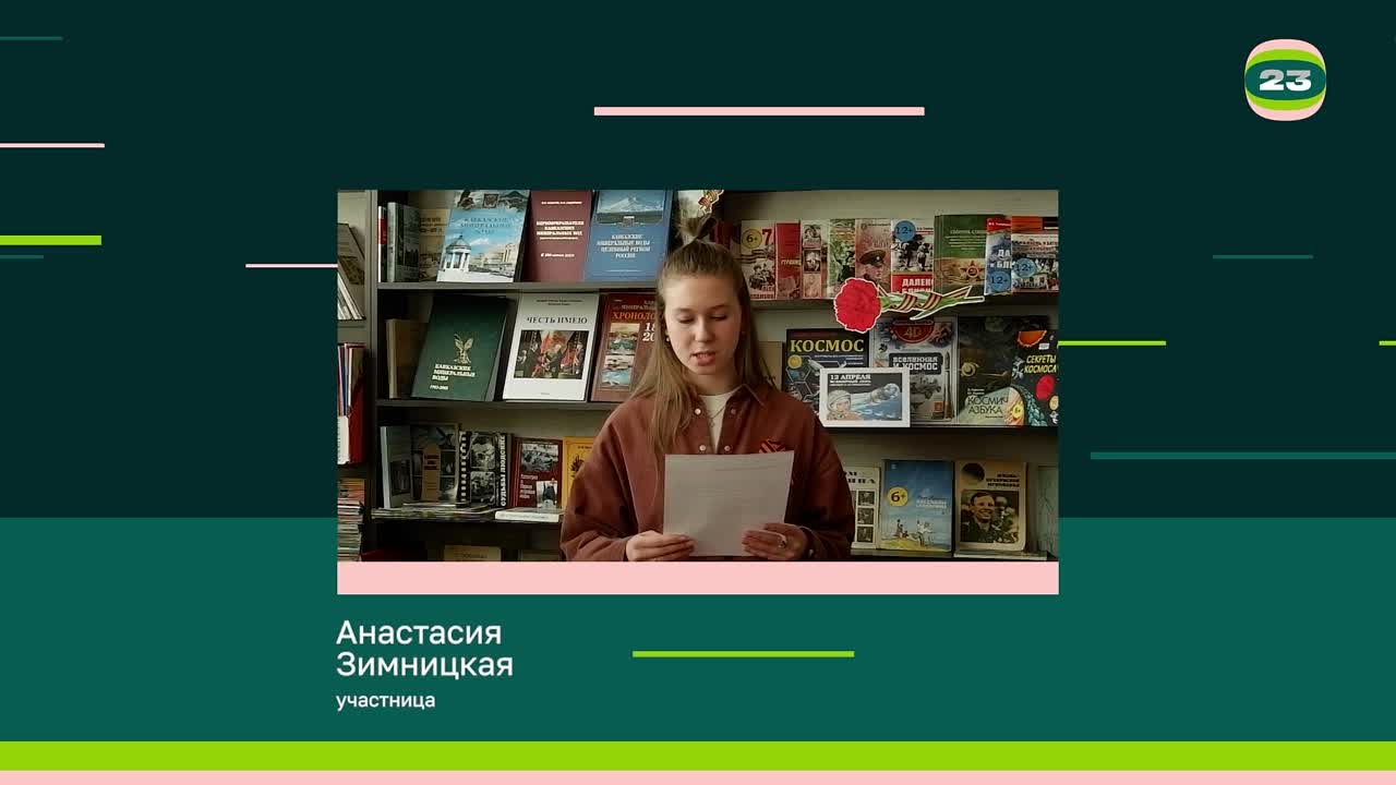Чемпионат «Страница’23». Матч № 1648