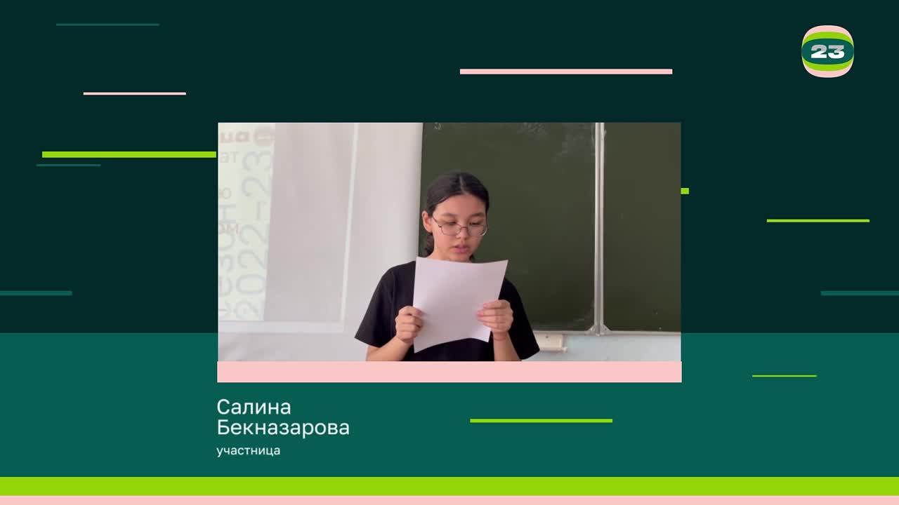 Чемпионат «Страница’23». Матч № 1655