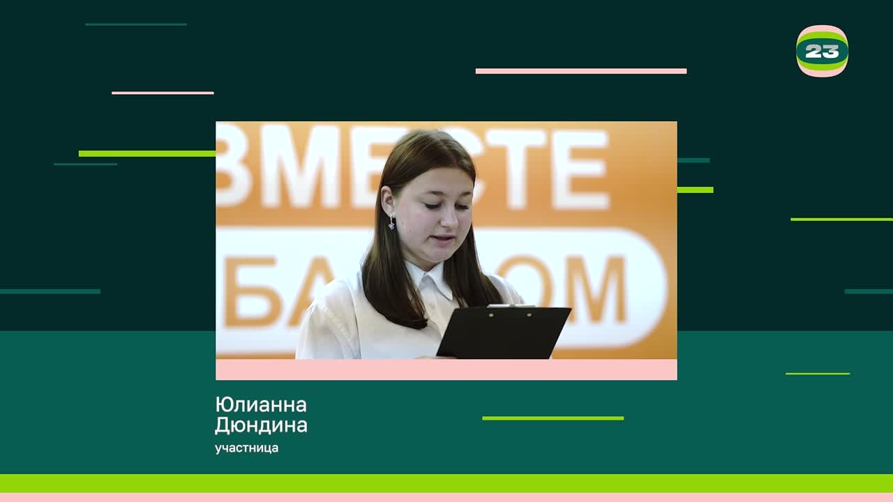Чемпионат «Страница’23». Матч № 1698