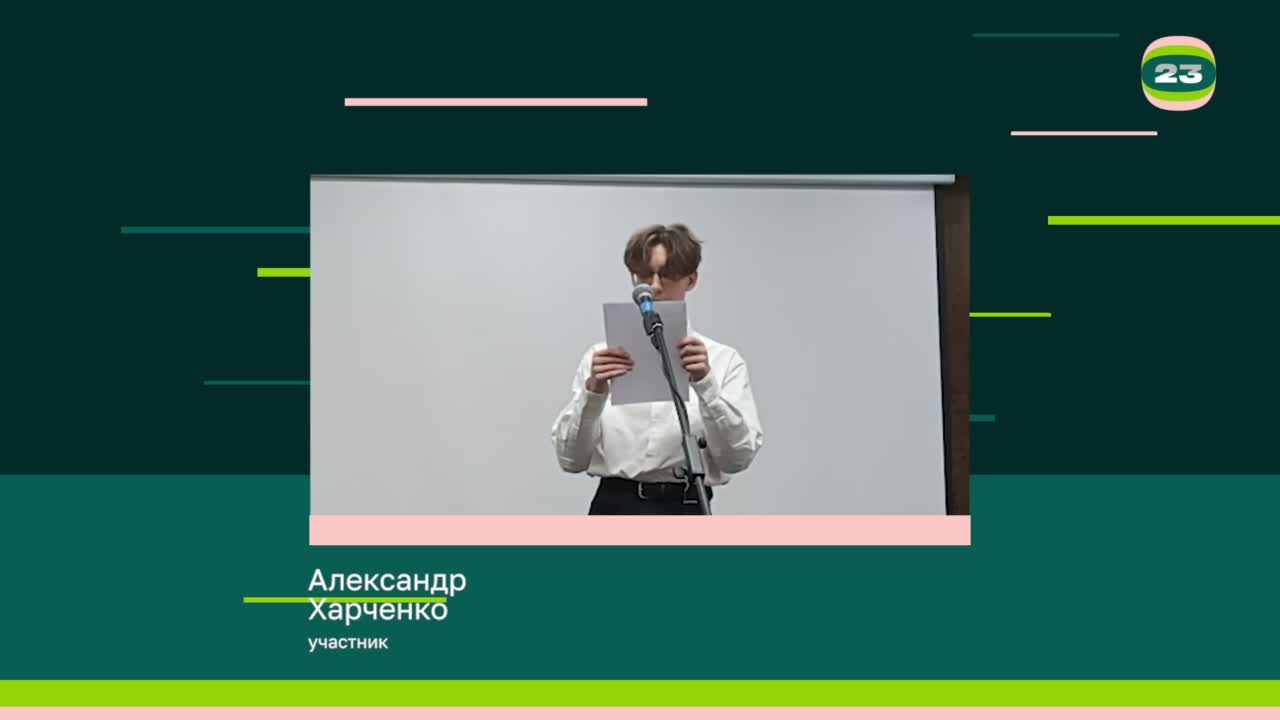 Чемпионат «Страница’23». Матч № 1755