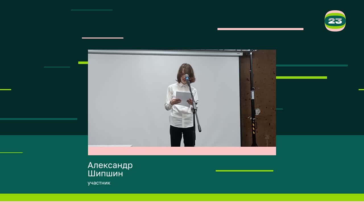 Чемпионат «Страница’23». Матч № 1760