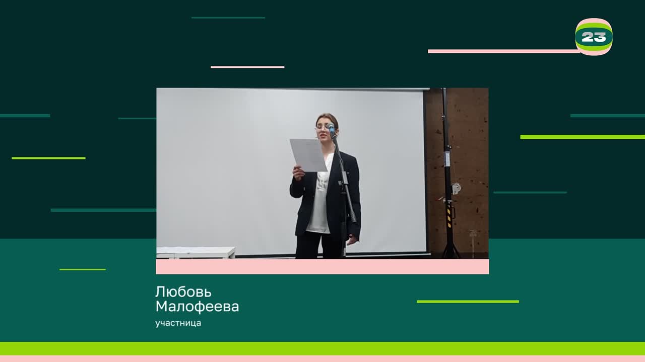 Чемпионат «Страница’23». Матч № 1761