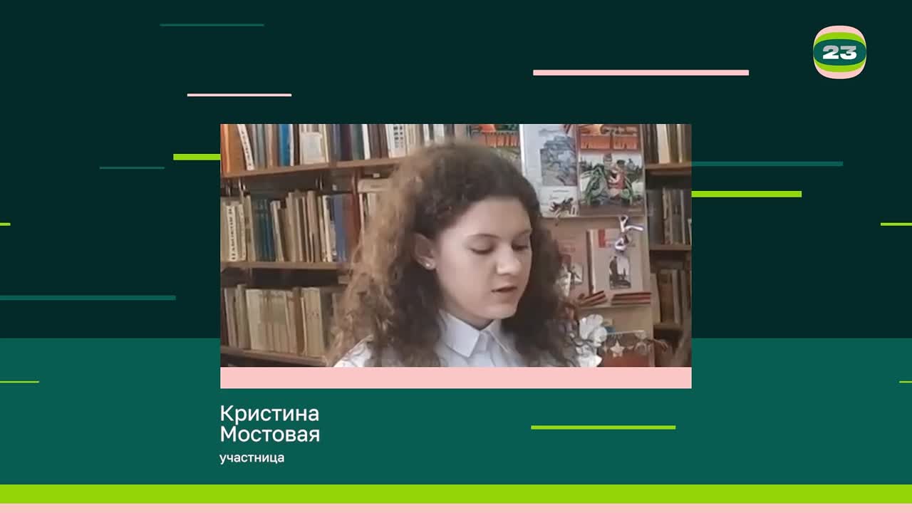 Чемпионат «Страница’23». Матч № 1927