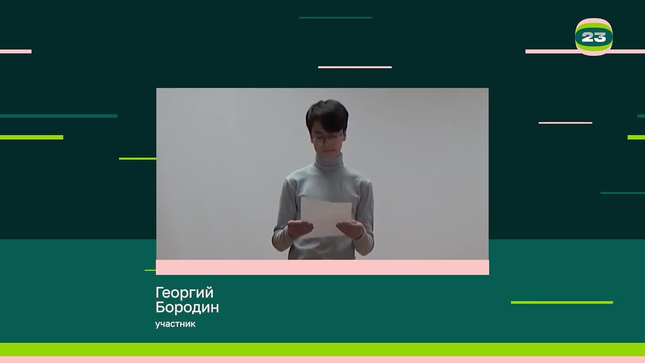 Чемпионат «Страница’23». Матч № 1948