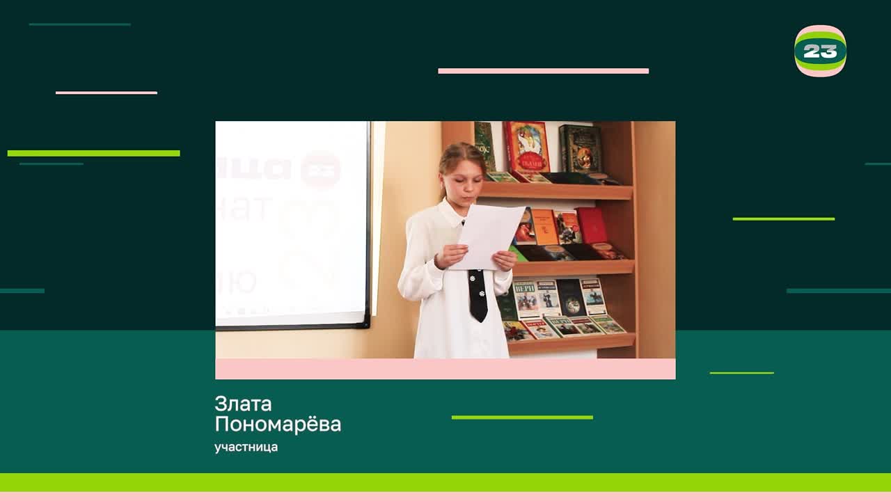 Чемпионат «Страница’23». Матч № 2064