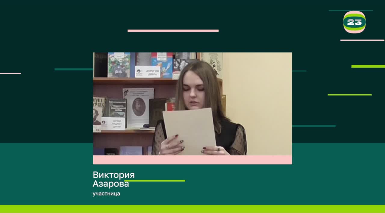 Чемпионат «Страница’23». Матч № 2214