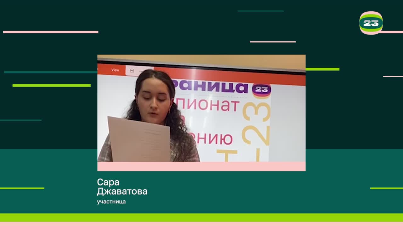 Чемпионат «Страница’23». Матч № 2314