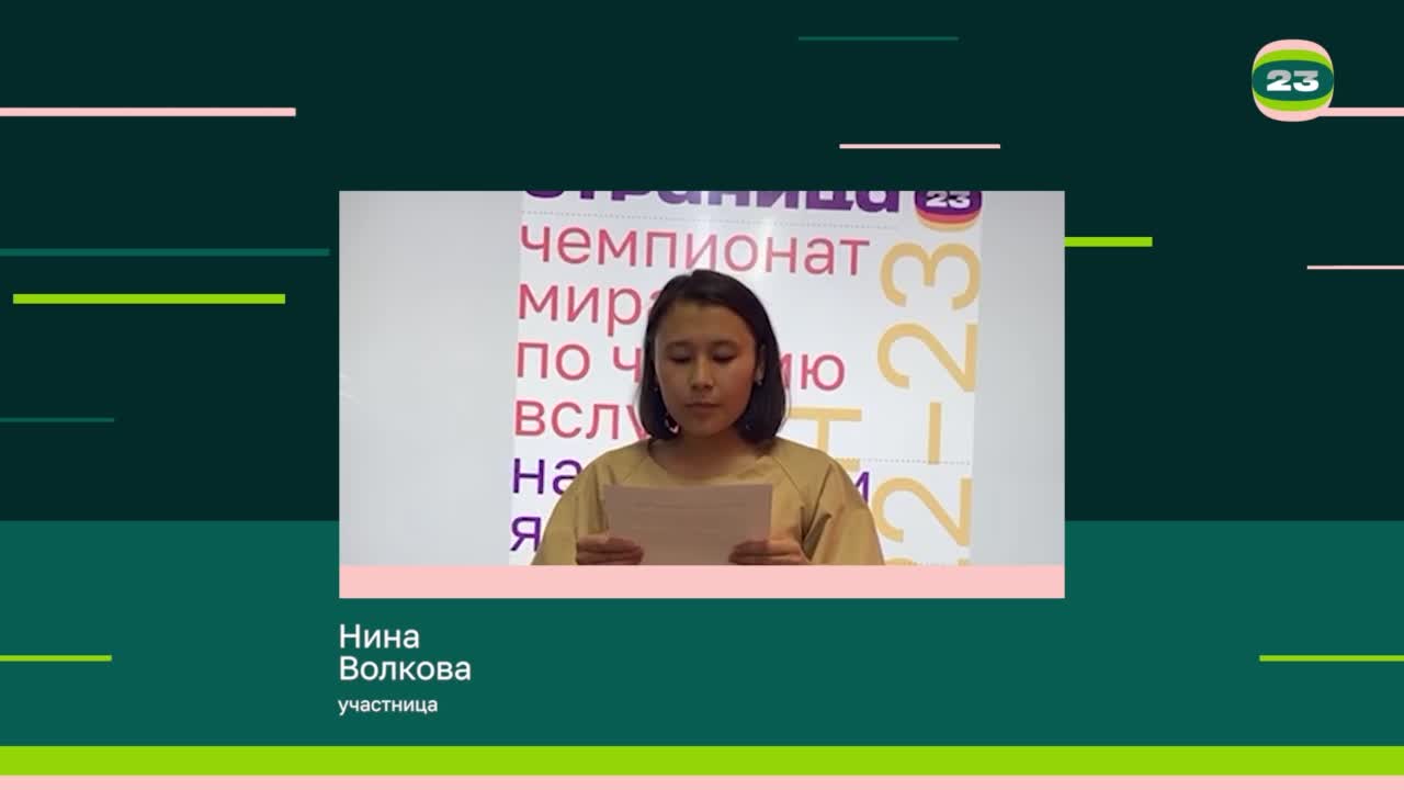 Чемпионат «Страница’23». Матч № 2315