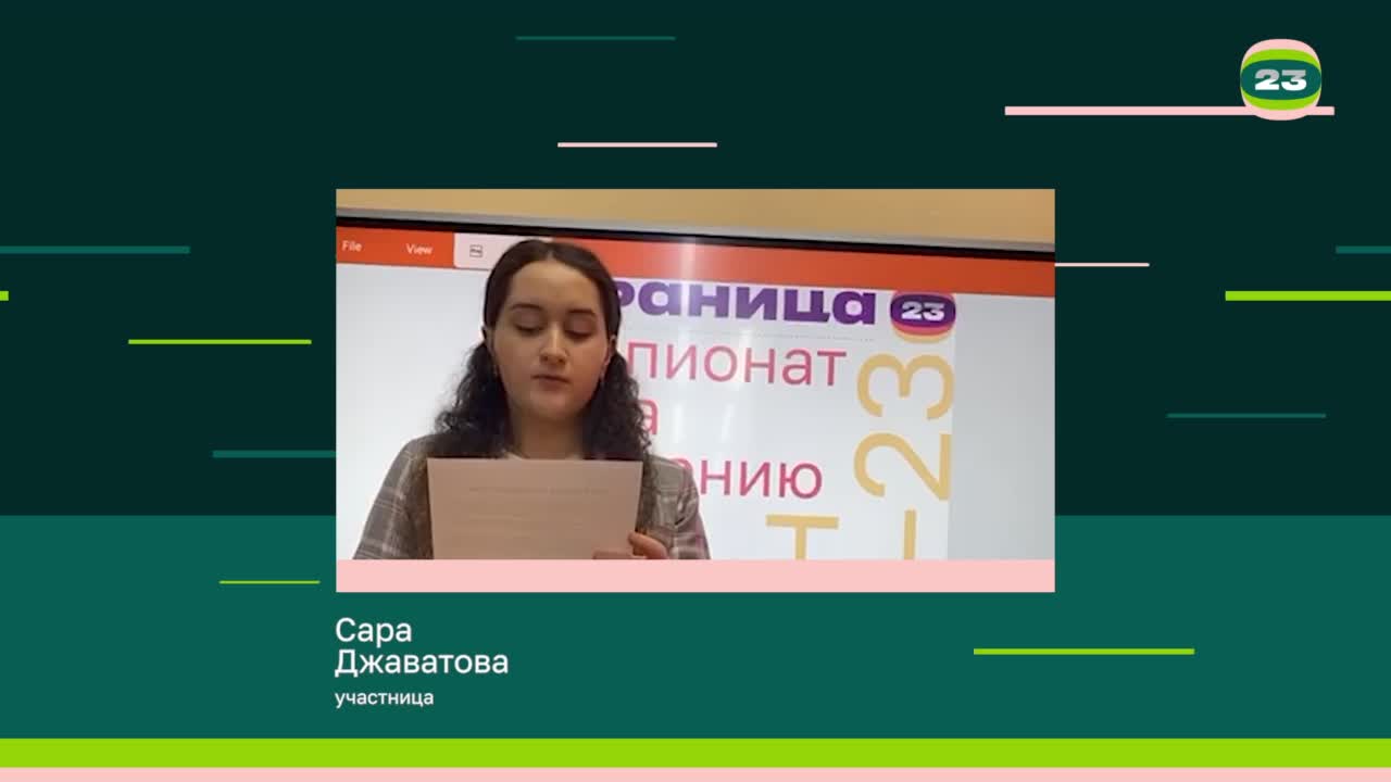 Чемпионат «Страница’23». Матч № 2316