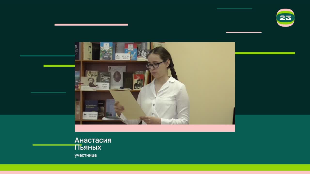 Чемпионат «Страница’23». Матч № 2357