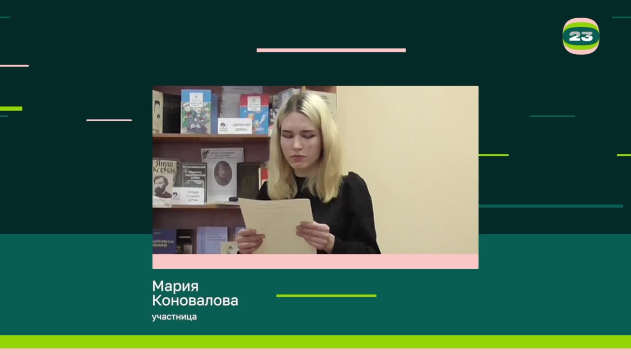 Чемпионат «Страница’23». Матч № 2215