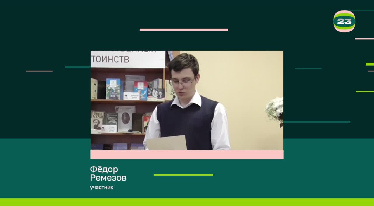 Чемпионат «Страница’23». Матч № 2216