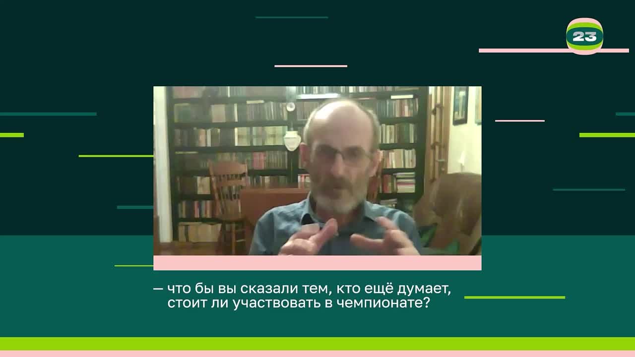 Чемпионат «Страница’23». Матч №2572