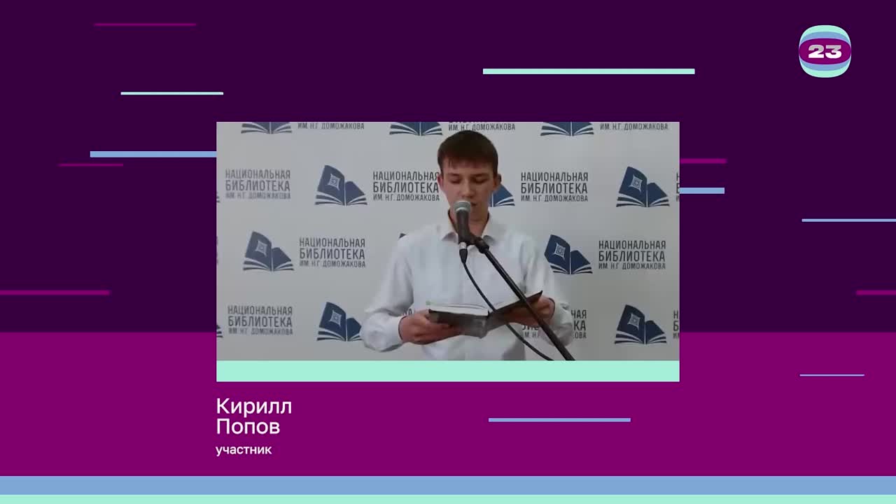 Чемпионат «Страница’23». Матч № 1937