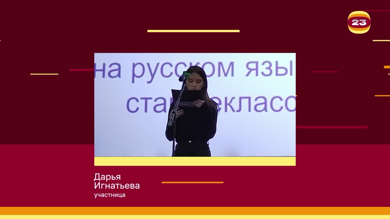 Чемпионат «Страница’23». Матч № 1967