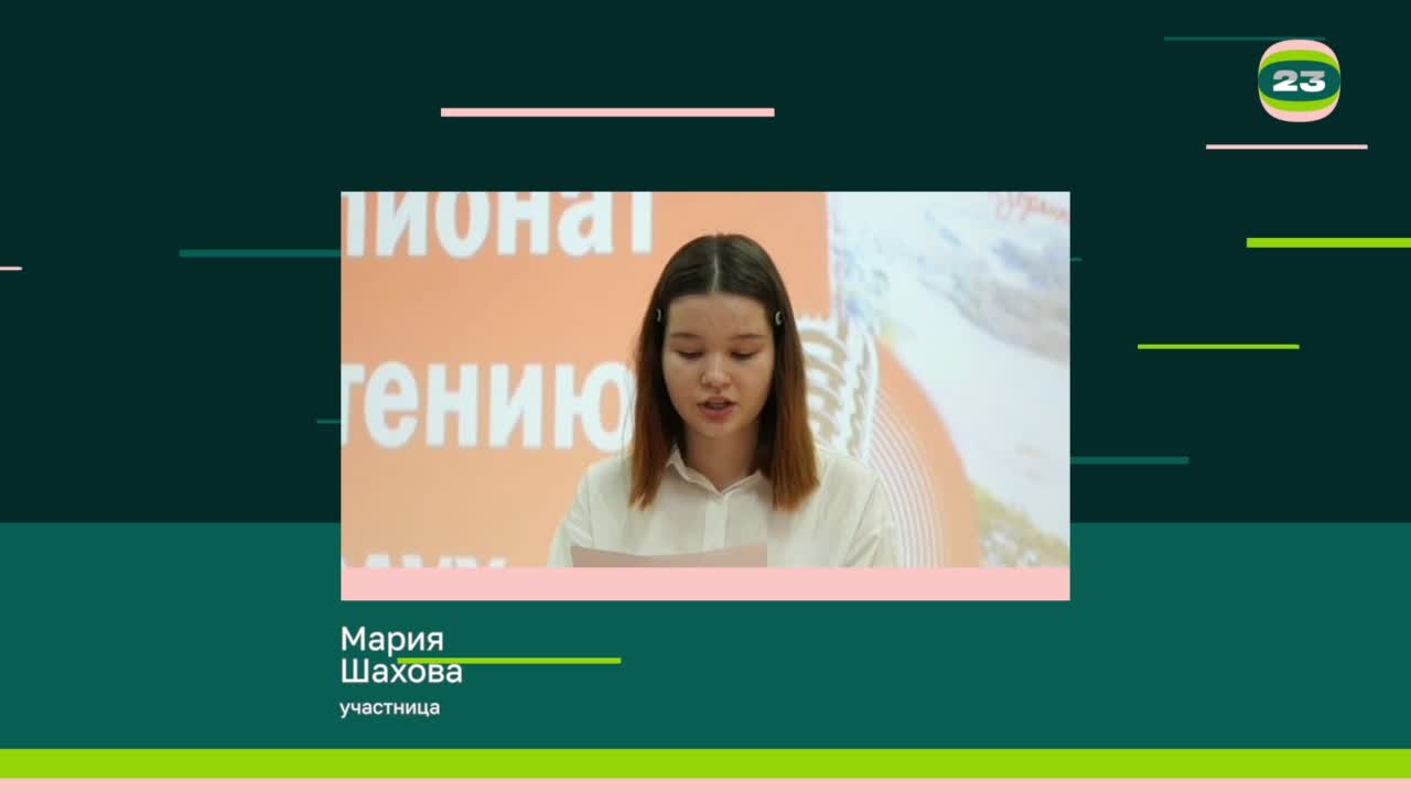 Чемпионат «Страница’23». Матч № 1989