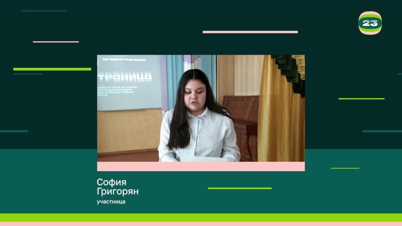 Чемпионат «Страница’23». Матч № 2073