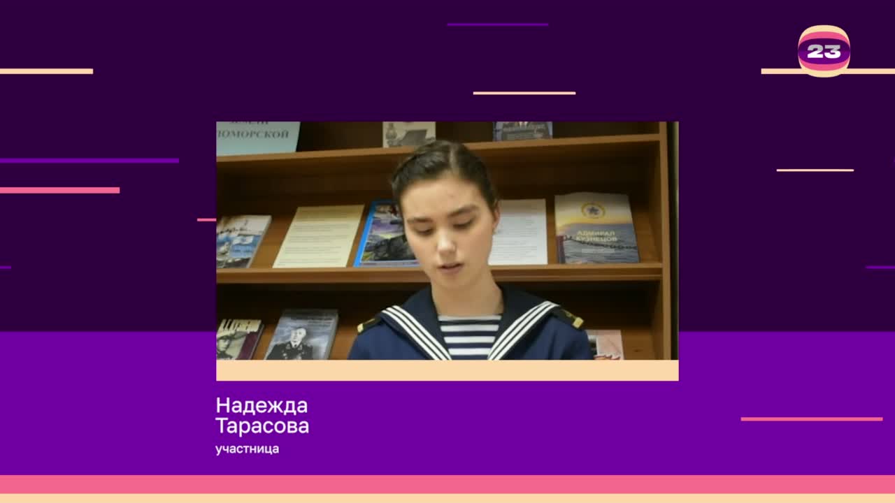 Чемпионат «Страница’23». Матч № 2130