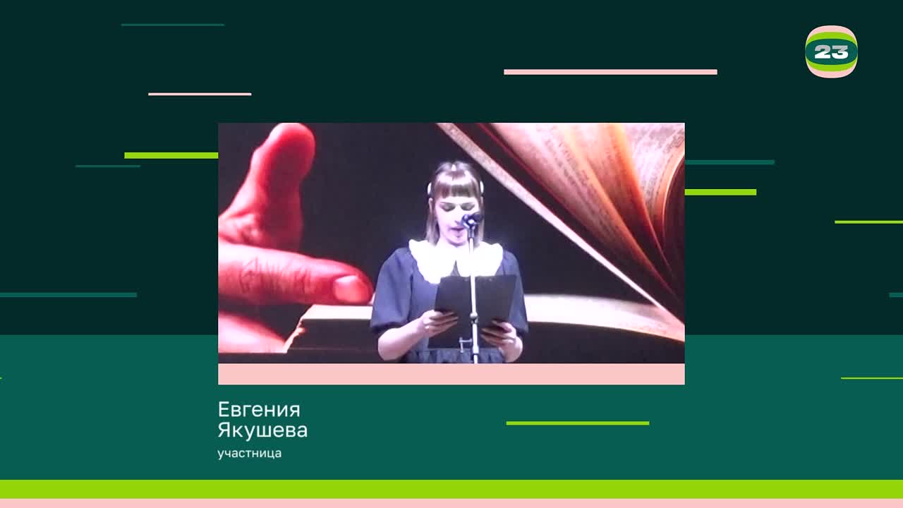 Чемпионат «Страница’23». Матч № 2151