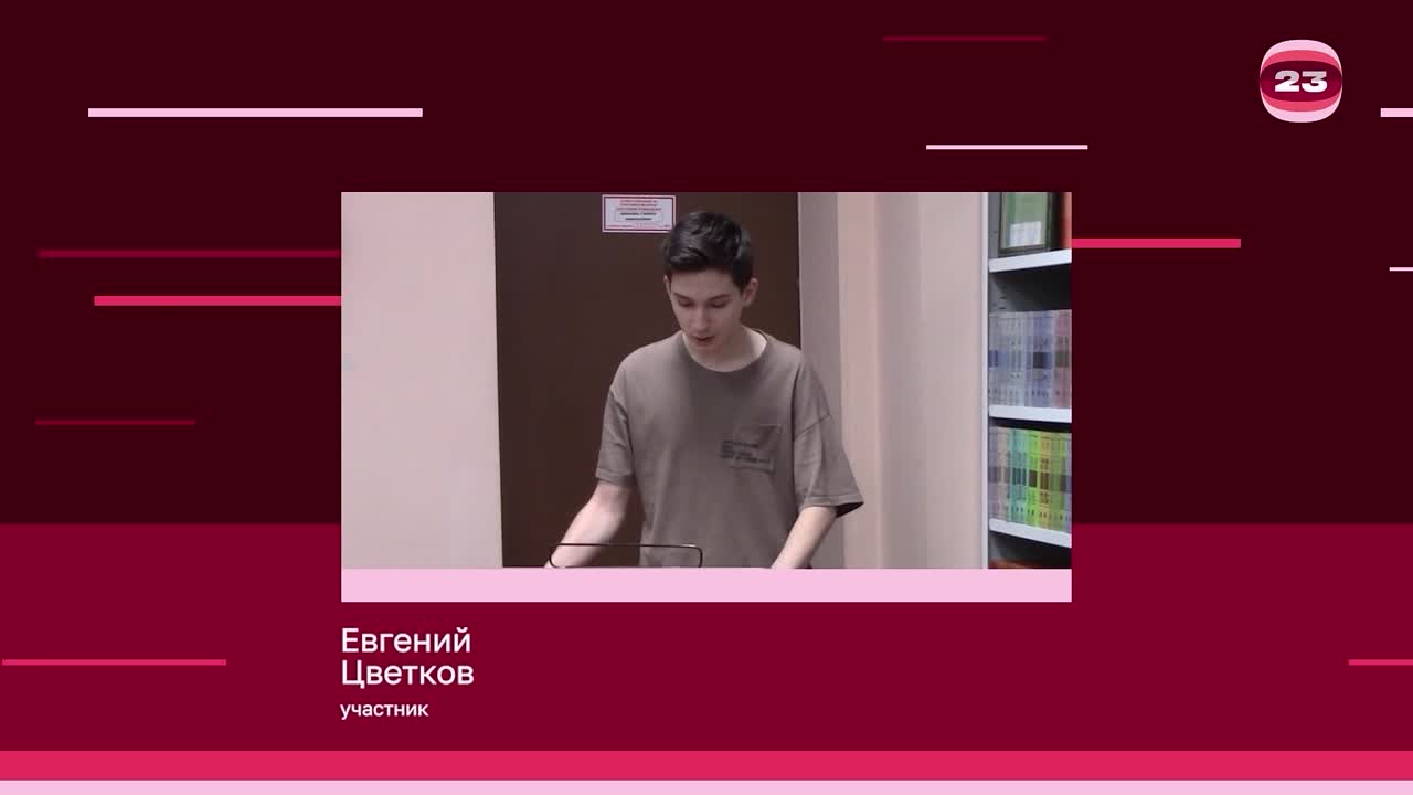 Чемпионат «Страница’23». Матч № 1740