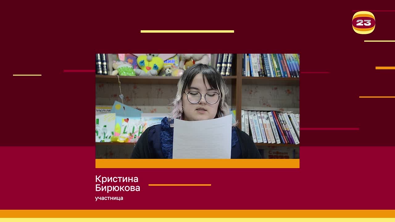 Чемпионат «Страница’23». Матч № 1803