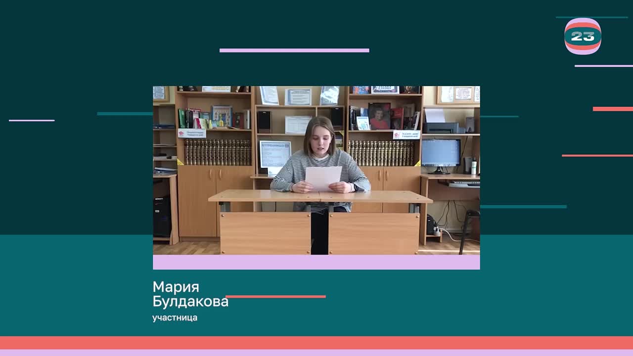 Чемпионат «Страница’23». Матч № 1807