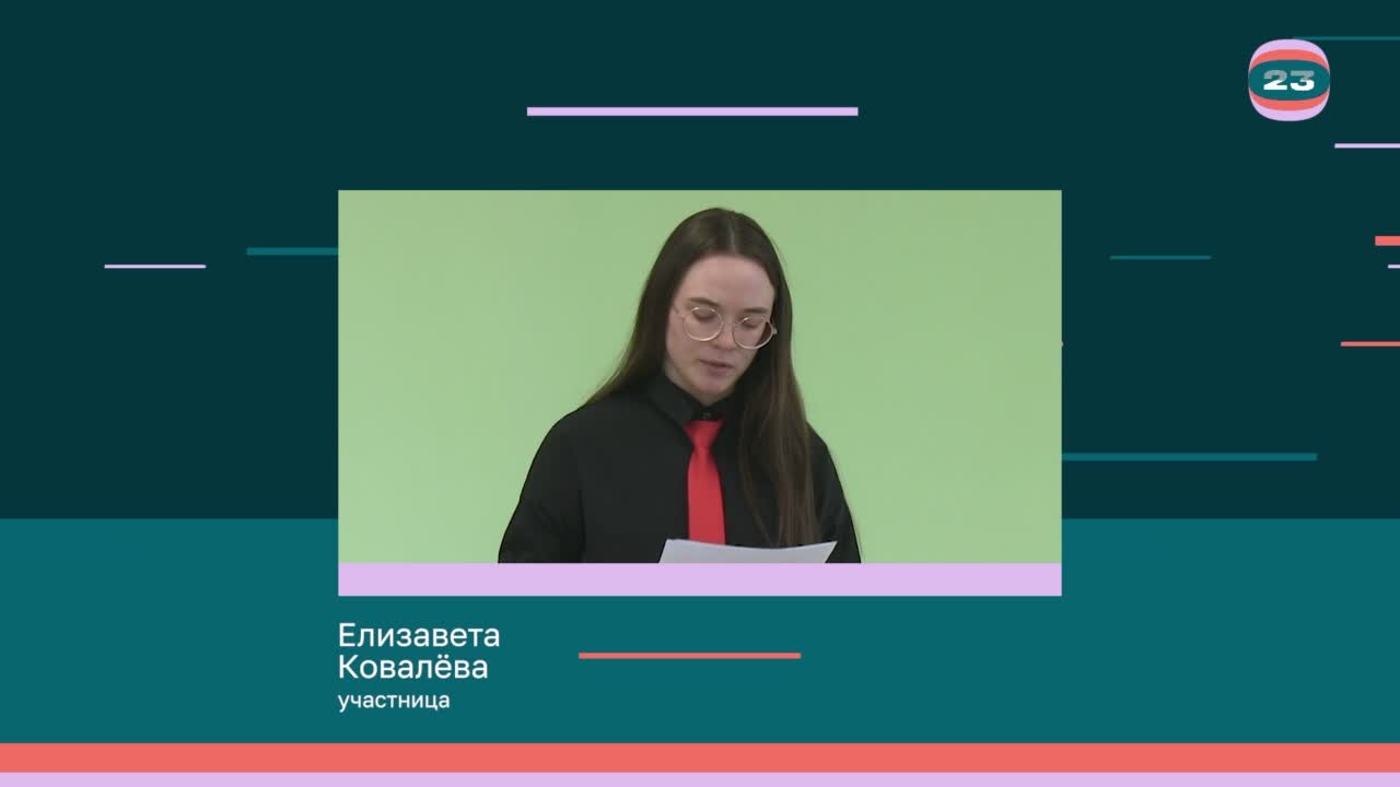 Чемпионат «Страница’23». Матч № 1878