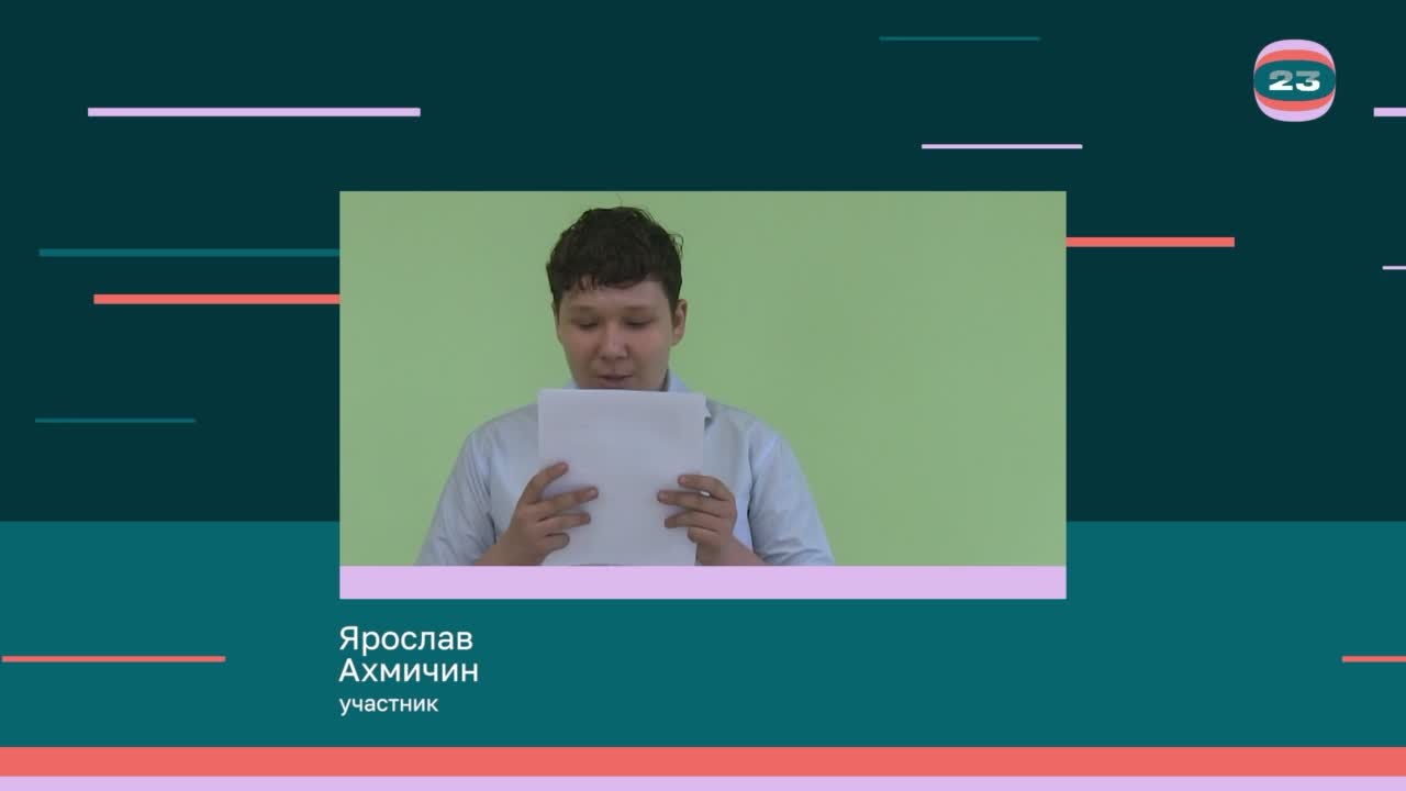 Чемпионат «Страница’23». Матч № 1880