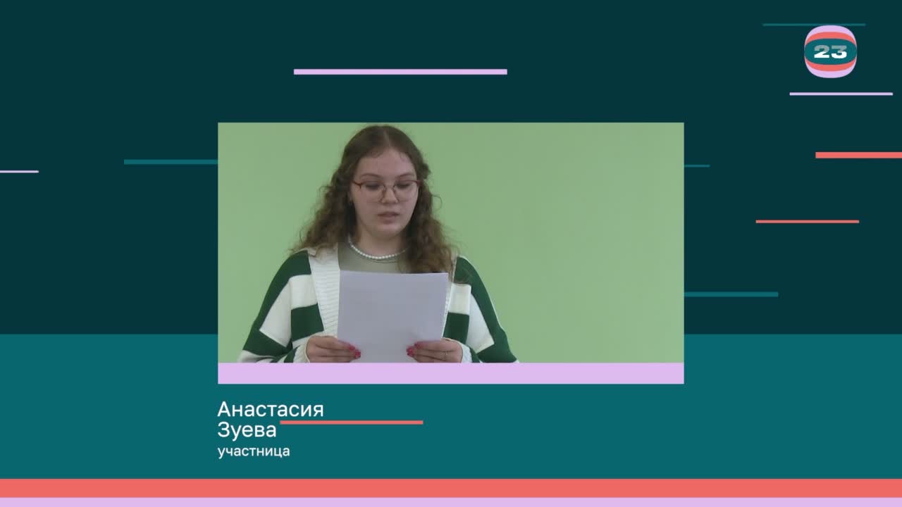 Чемпионат «Страница’23». Матч № 1882