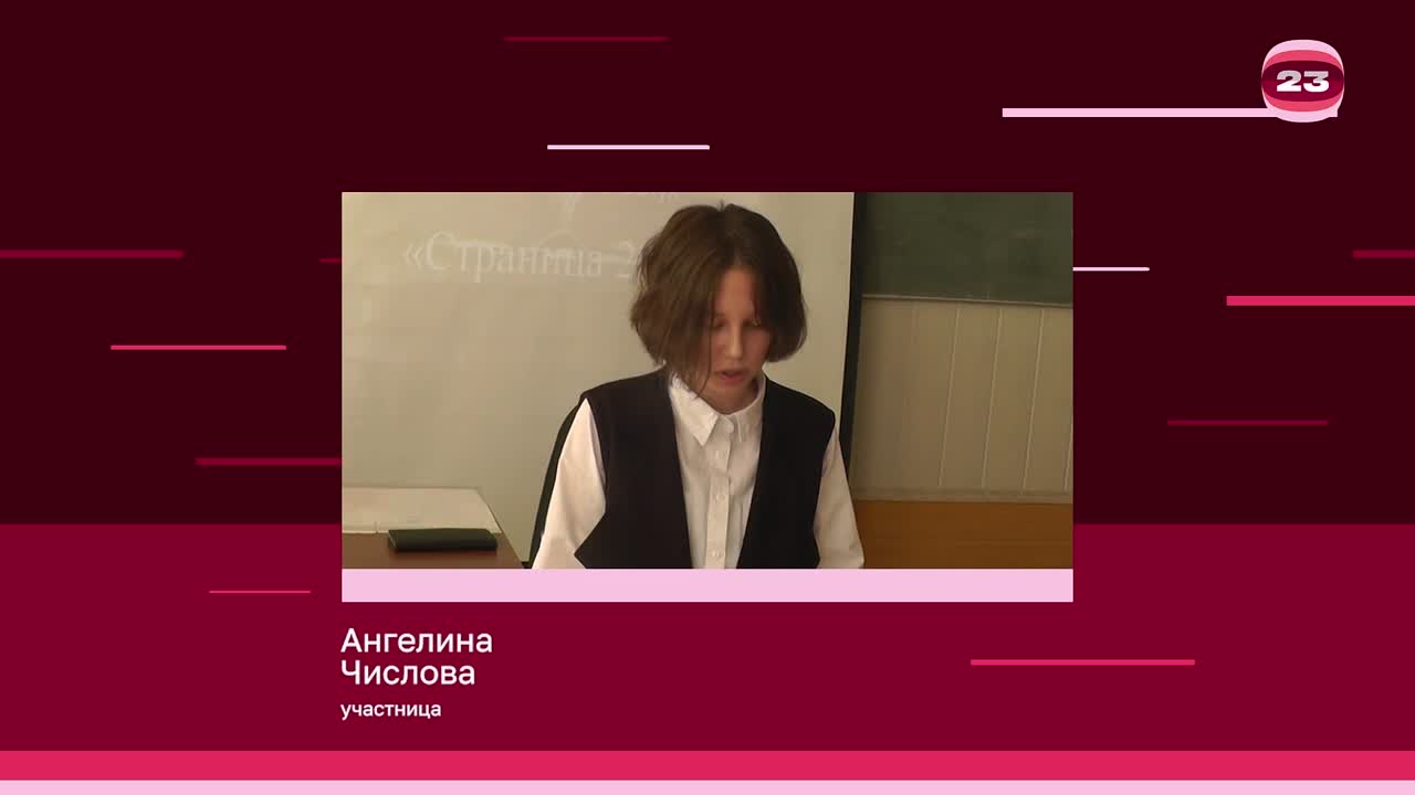 Чемпионат «Страница’23». Матч № 1896