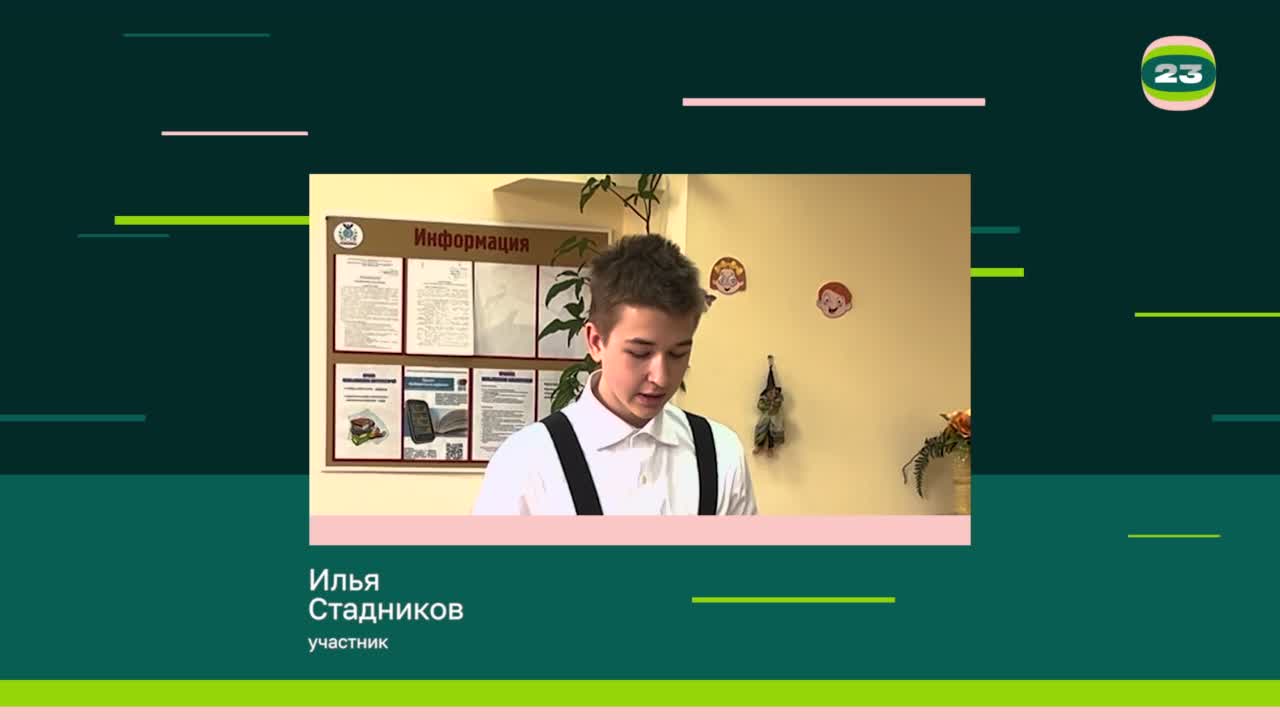 Чемпионат «Страница’23». Матч № 1916