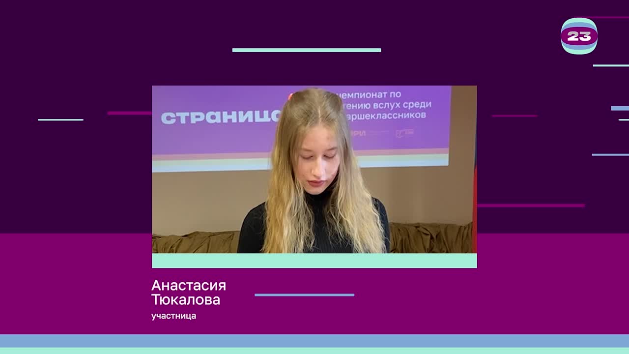 Чемпионат «Страница’23». Матч № 2263