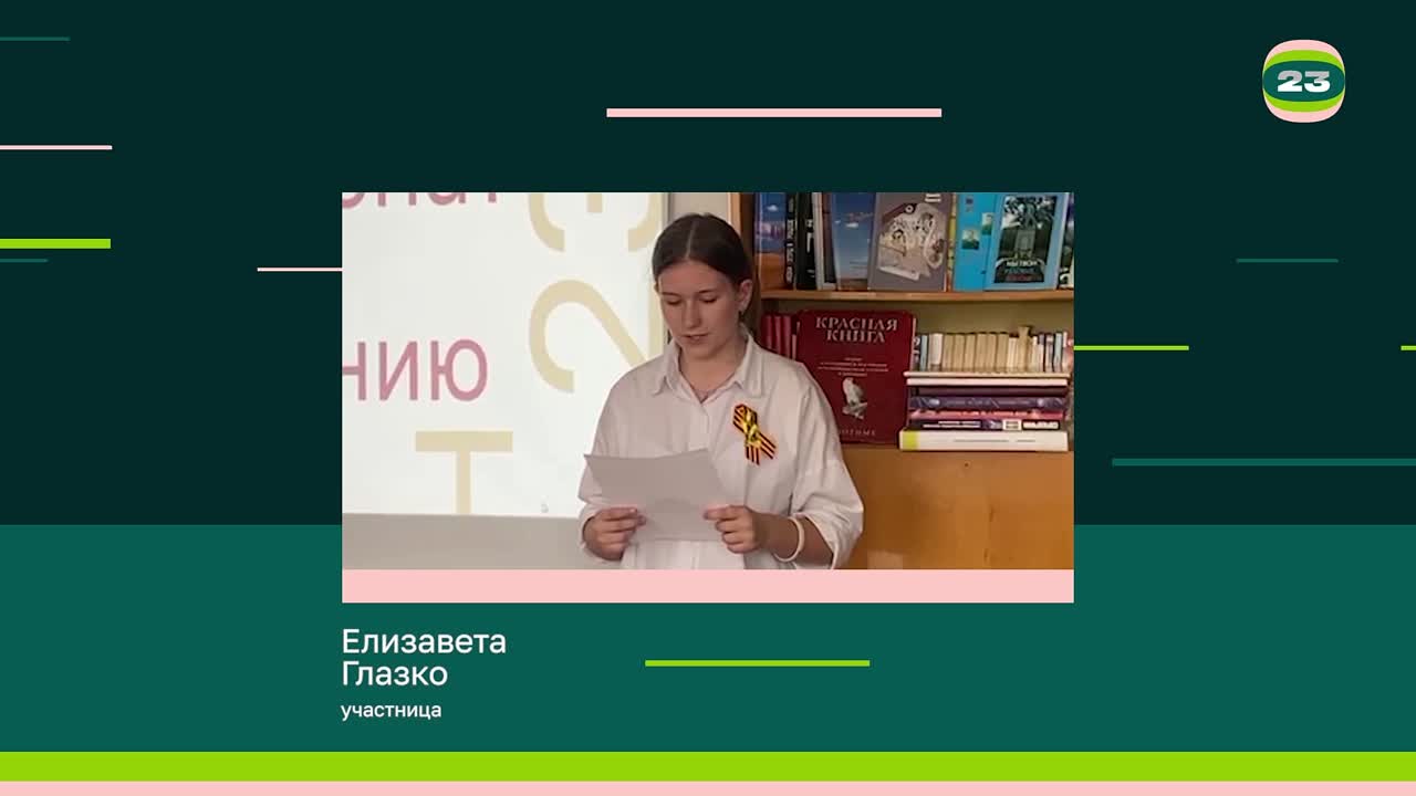Чемпионат «Страница’23». Матч № 1622