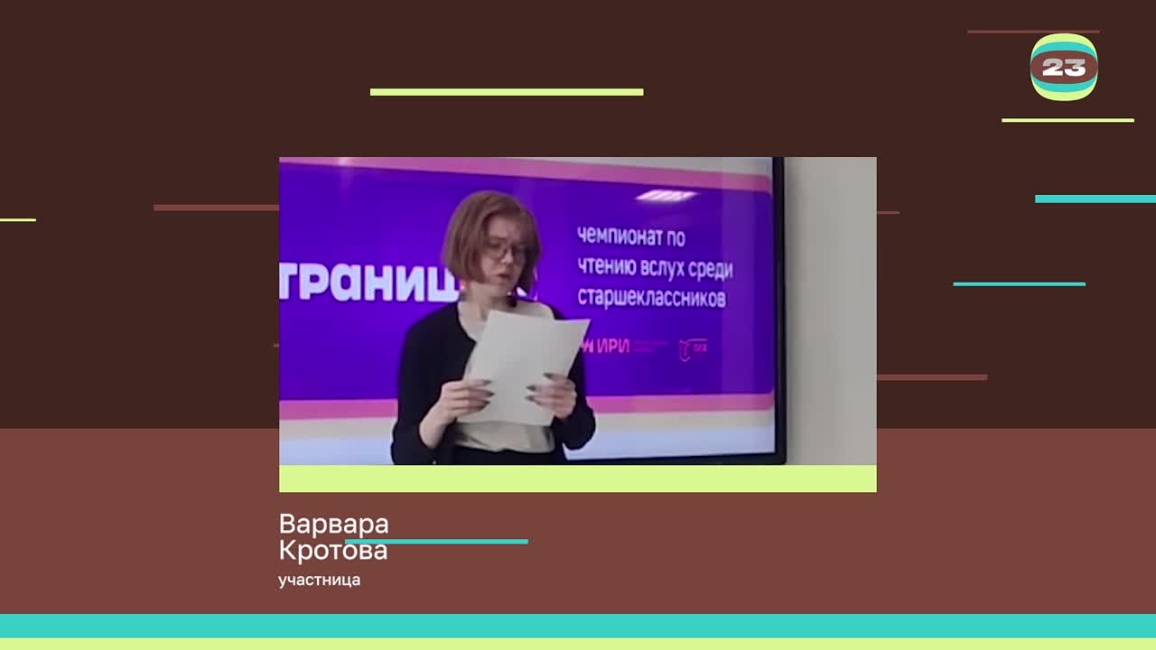 Чемпионат «Страница’23». Матч № 2337