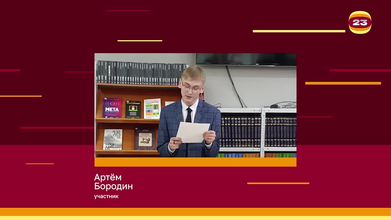 Чемпионат «Страница’23». Матч № 2354