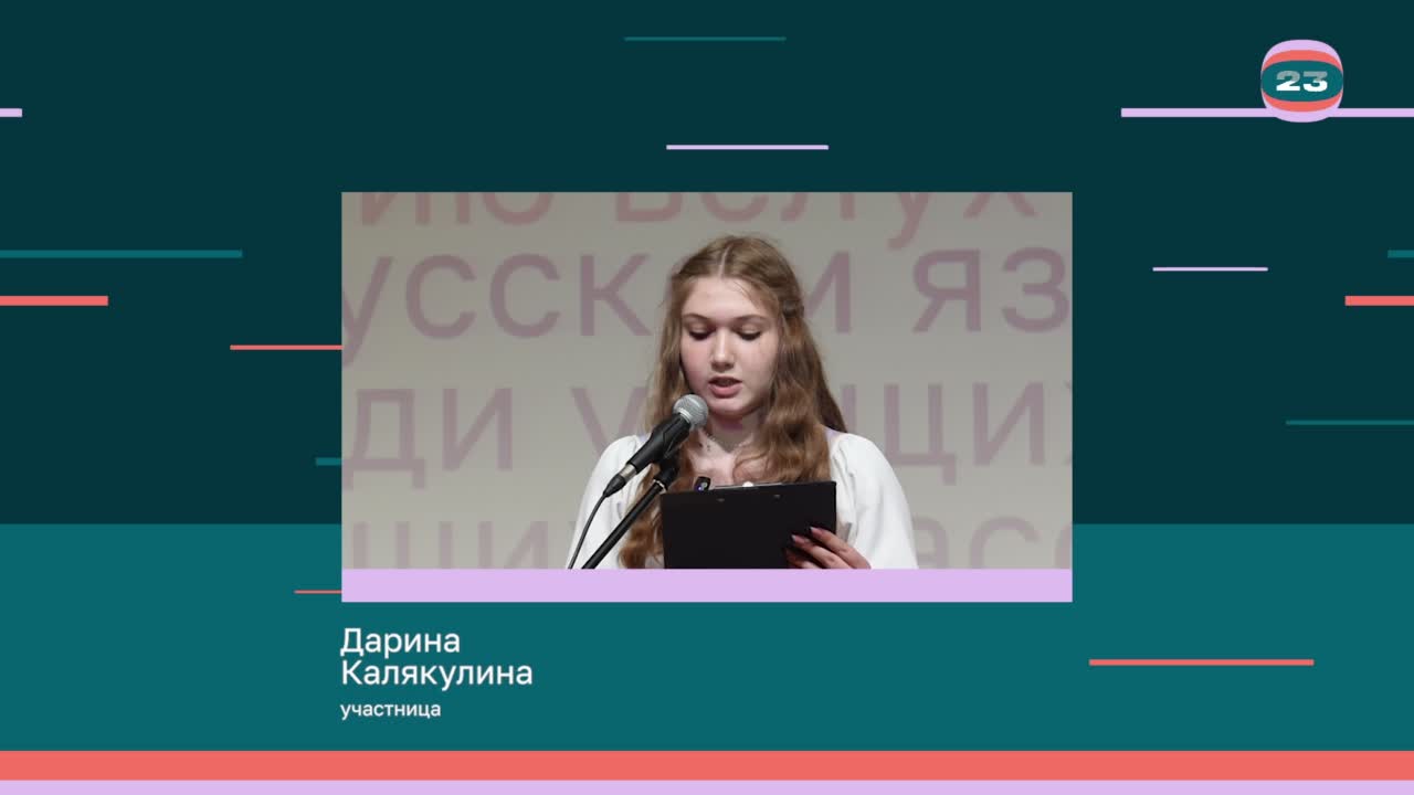 Чемпионат «Страница’23». Матч № 2277