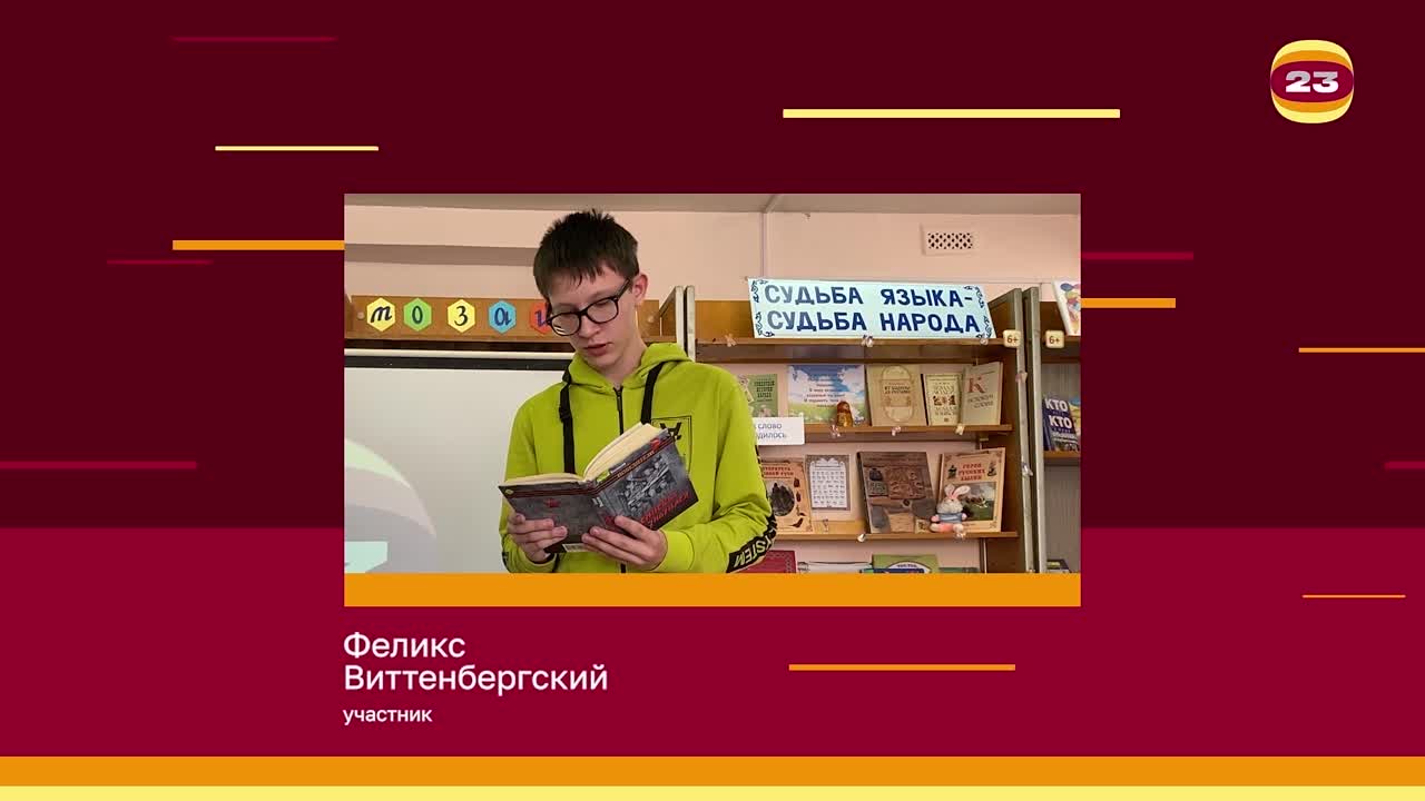 Чемпионат «Страница’23». Матч №1794