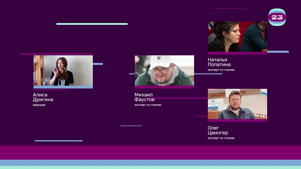 Чемпионат «Страница’23». Матч №1944