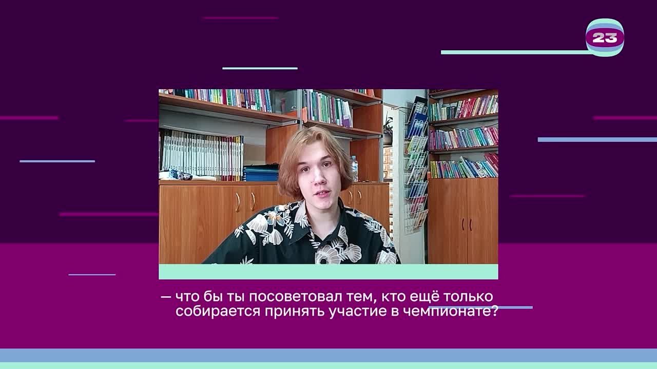 Чемпионат «Страница’23». Матч №2320