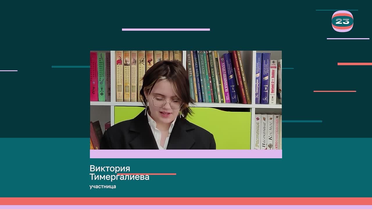 Чемпионат «Страница’23». Матч №2598