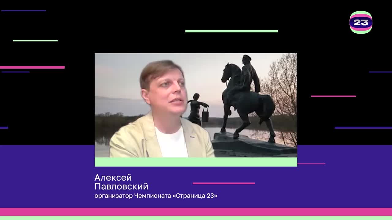 Чемпионат «Страница’23». Матч №2612