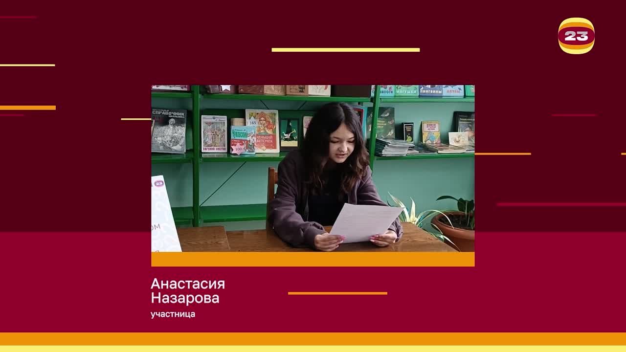 Чемпионат «Страница’23». Матч №2579